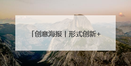 创意海报丨形式创新+政策倾斜 多地多措并举力促高质量充分就业
